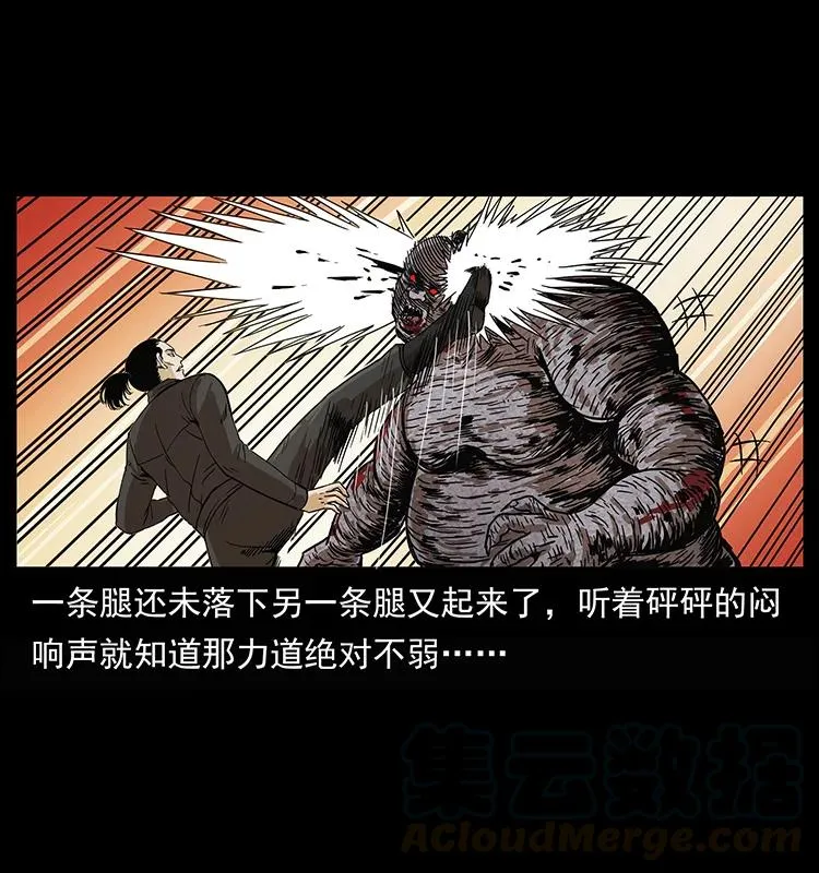208 哪来的尸王 第49页