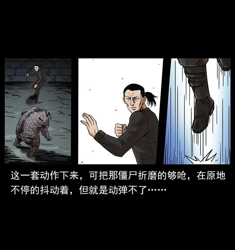 208 哪来的尸王 第50页