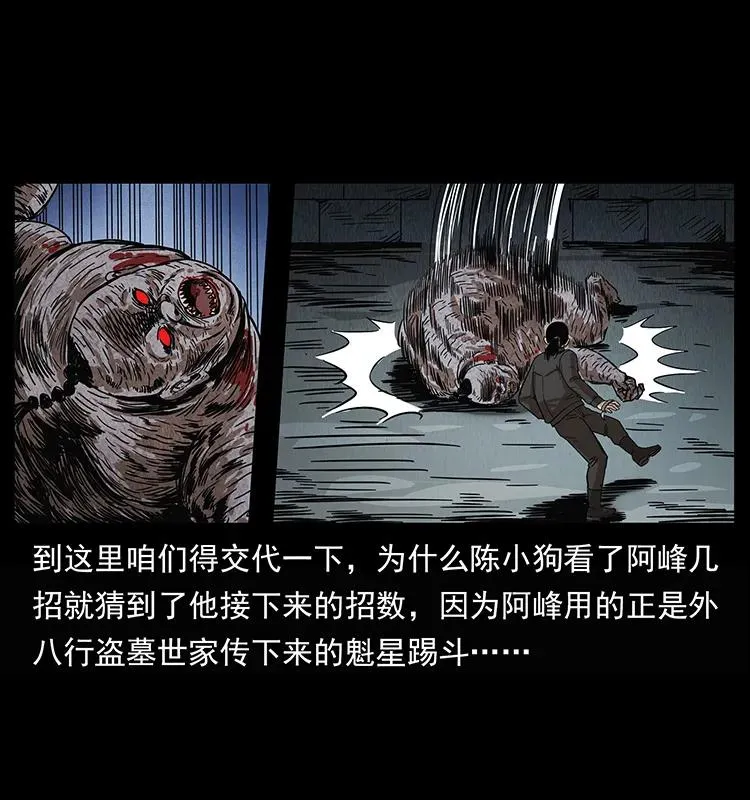 208 哪来的尸王 第52页