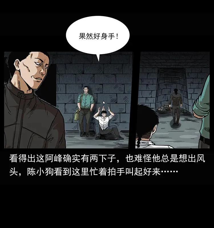 208 哪来的尸王 第55页