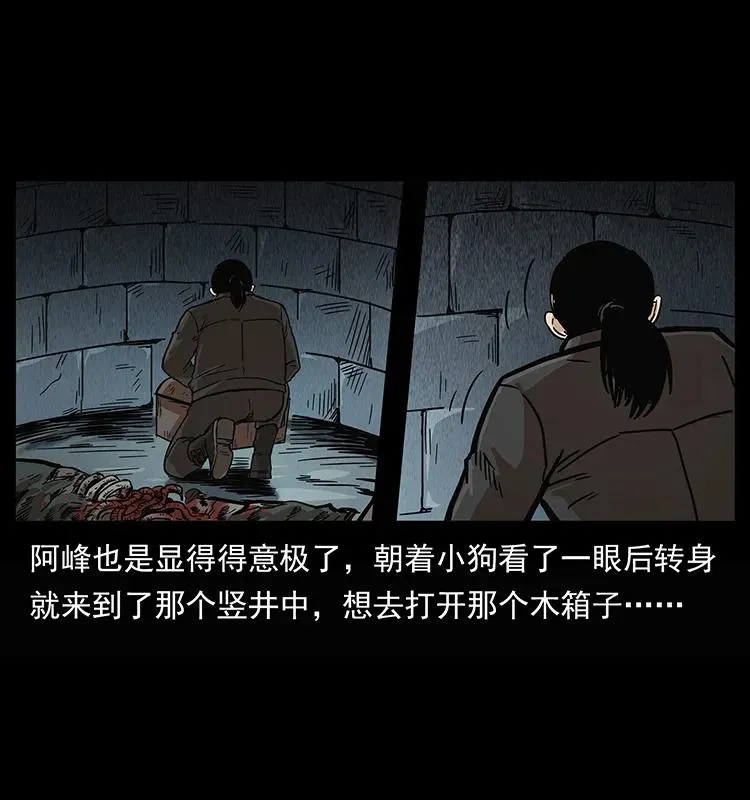 208 哪来的尸王 第56页
