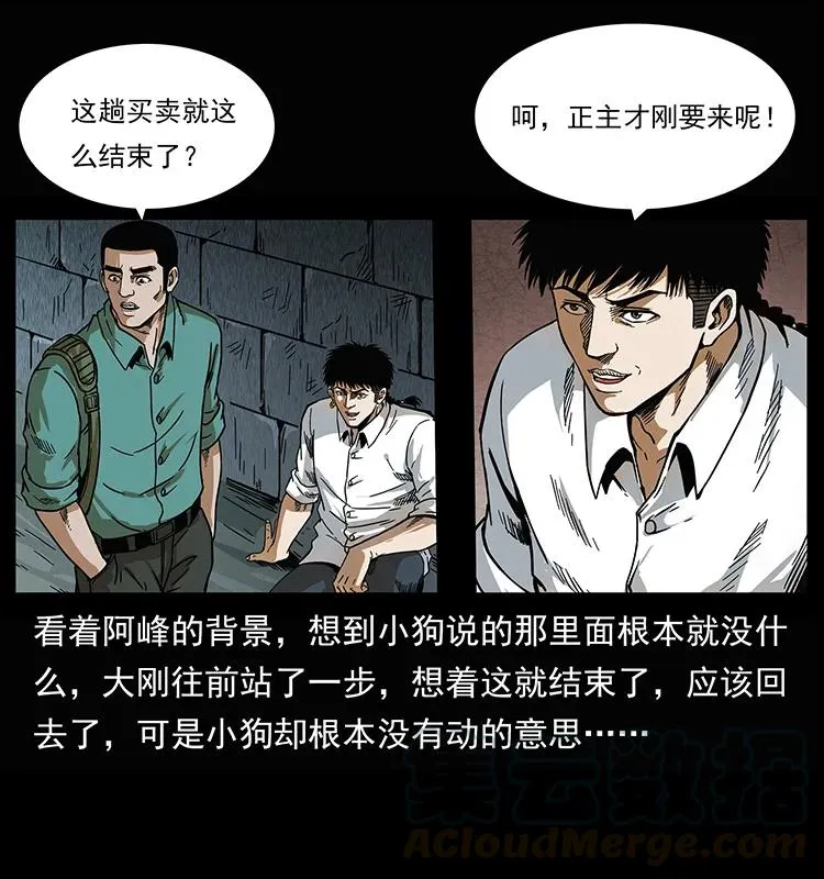 208 哪来的尸王 第57页