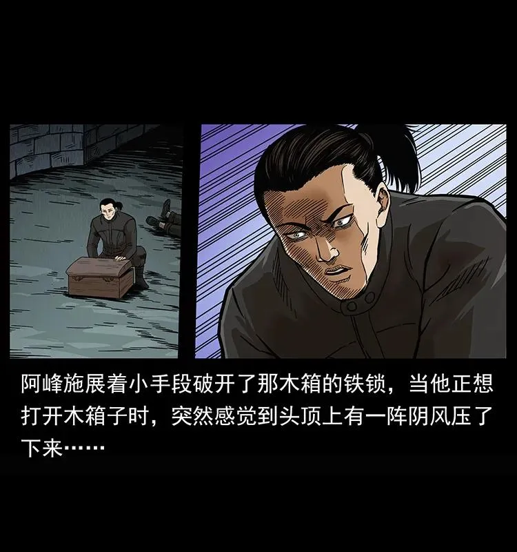 208 哪来的尸王 第58页