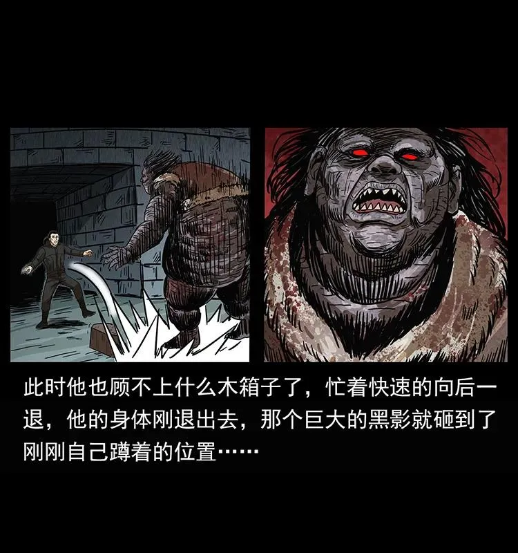 208 哪来的尸王 第60页