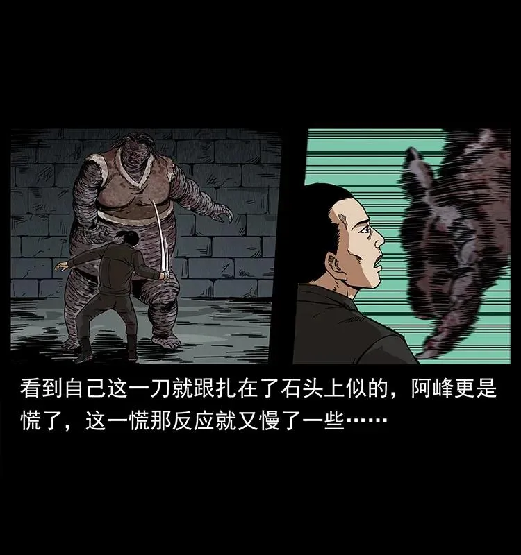 208 哪来的尸王 第64页