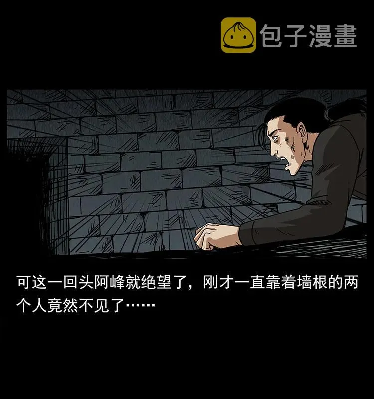 208 哪来的尸王 第68页