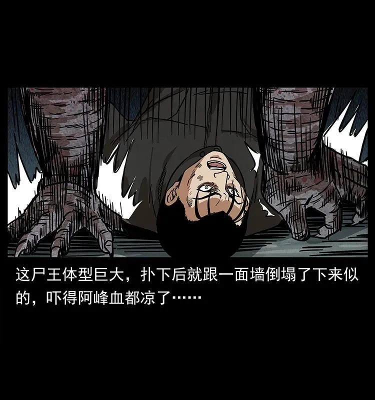 208 哪来的尸王 第70页