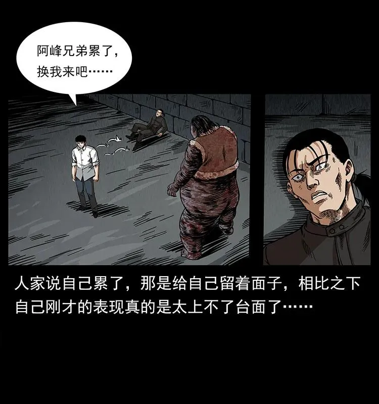 208 哪来的尸王 第74页