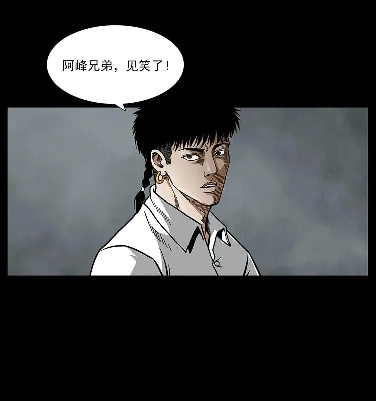 208 哪来的尸王 第83页