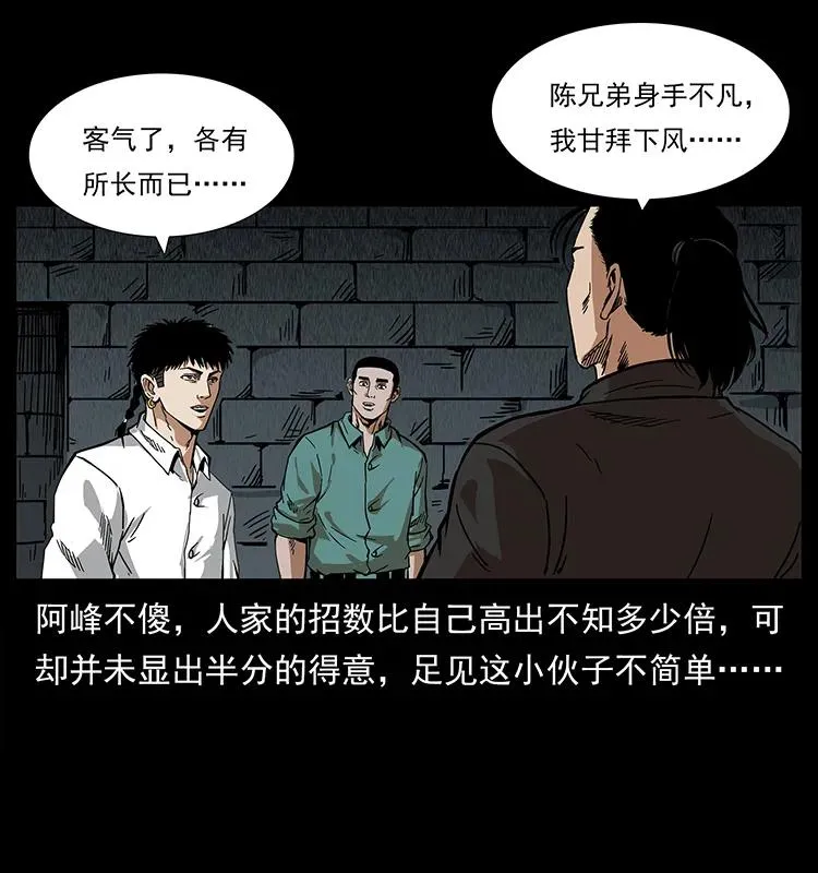 208 哪来的尸王 第84页