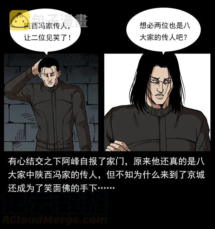 208 哪来的尸王 第85页