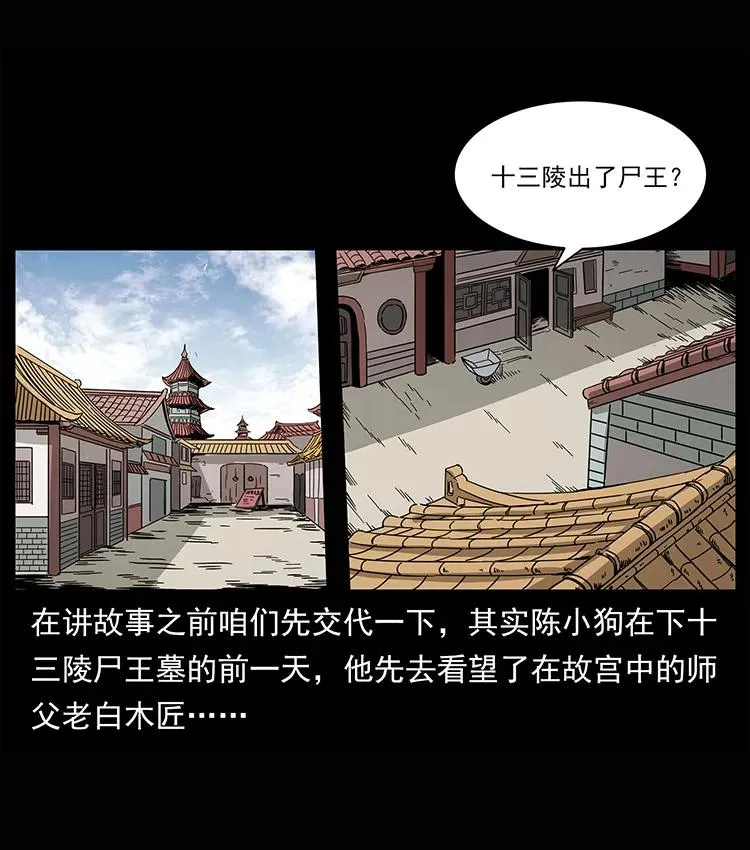 209 讨债 第2页