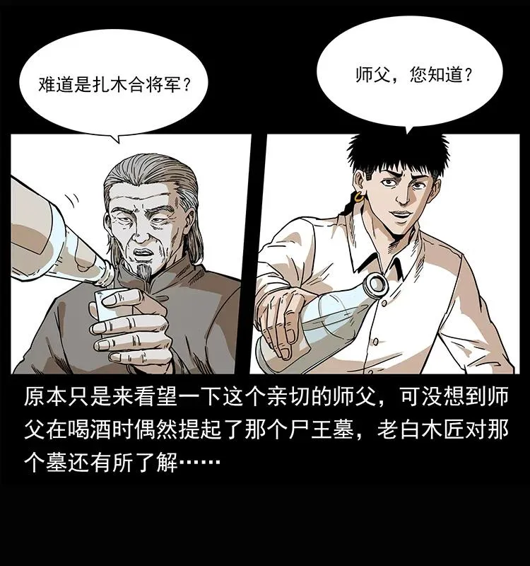 209 讨债 第3页