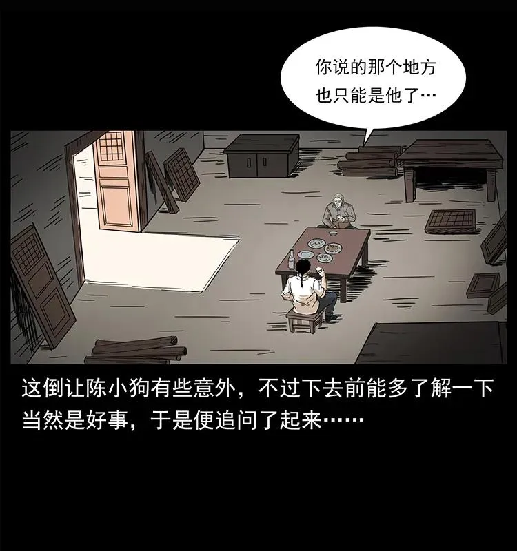 209 讨债 第4页