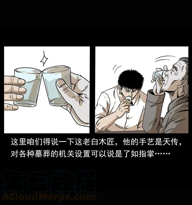 209 讨债 第5页