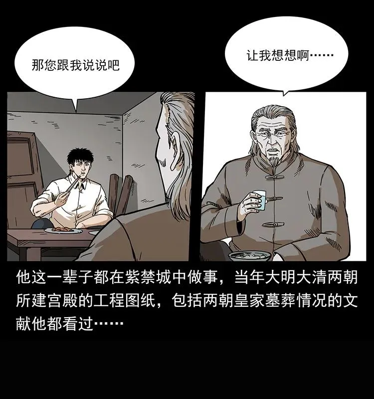 209 讨债 第6页