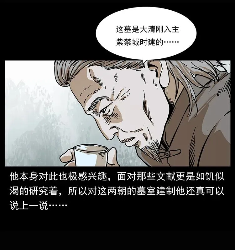 209 讨债 第7页