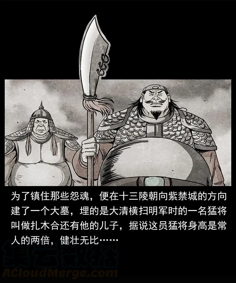 209 讨债 第9页