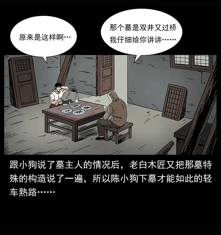 209 讨债 第10页