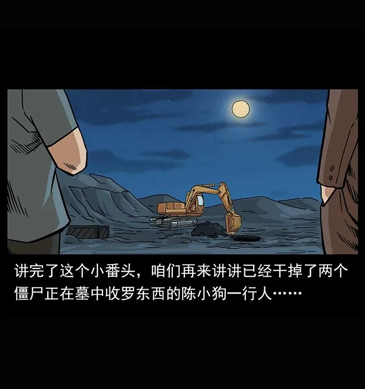 209 讨债 第11页