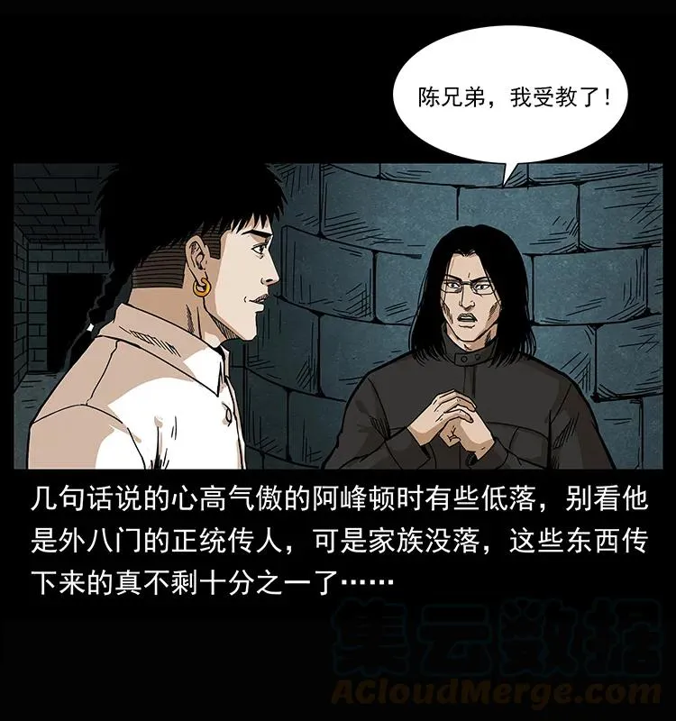 209 讨债 第13页