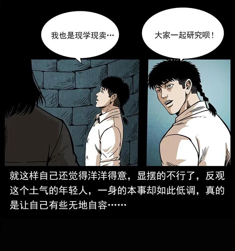 209 讨债 第14页
