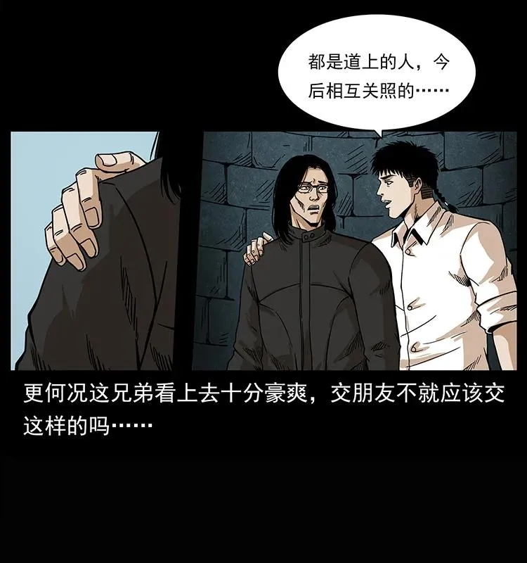 209 讨债 第15页