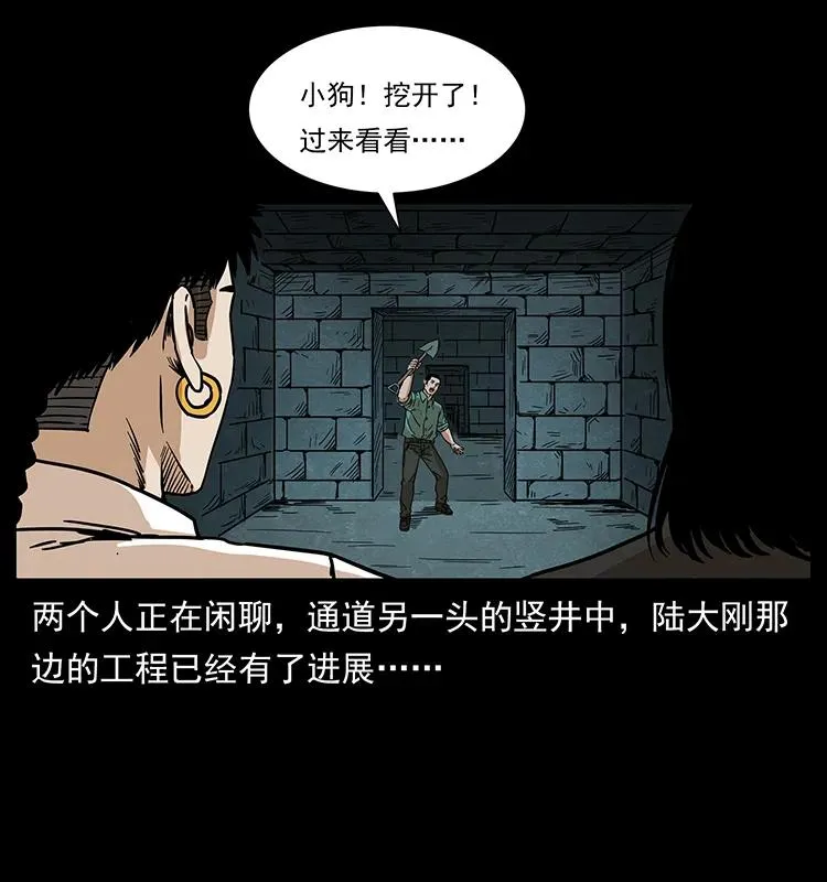 209 讨债 第16页