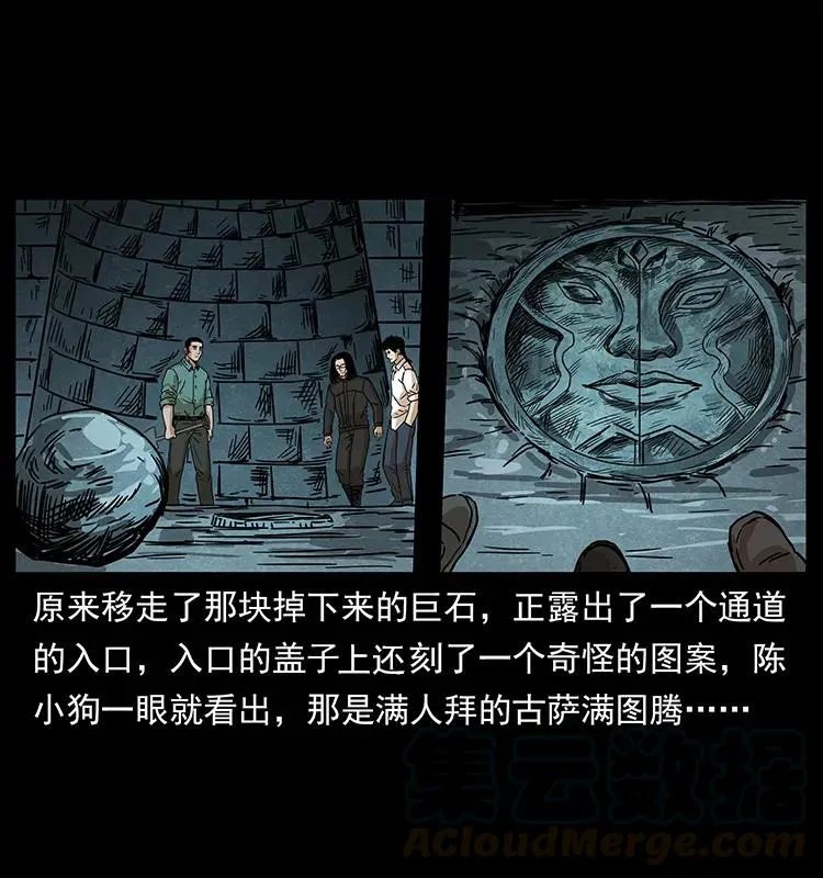 209 讨债 第17页