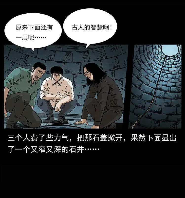 209 讨债 第18页