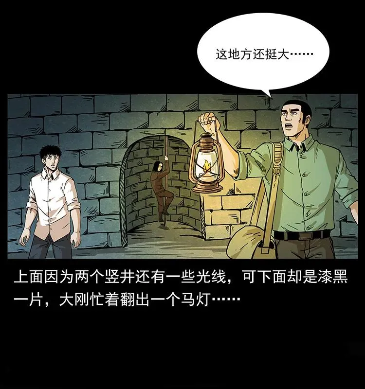 209 讨债 第20页