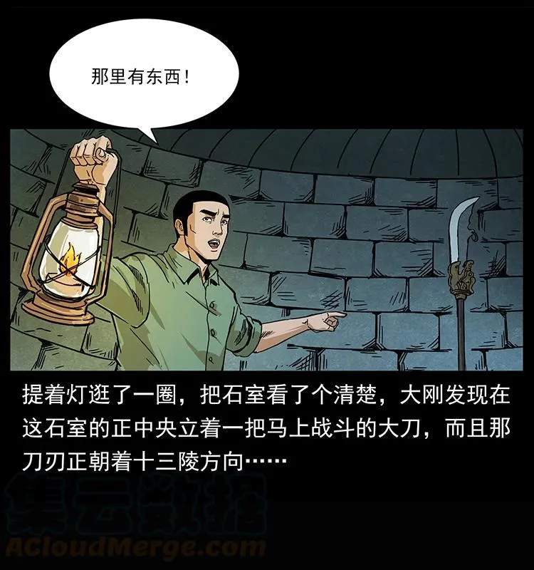 209 讨债 第21页
