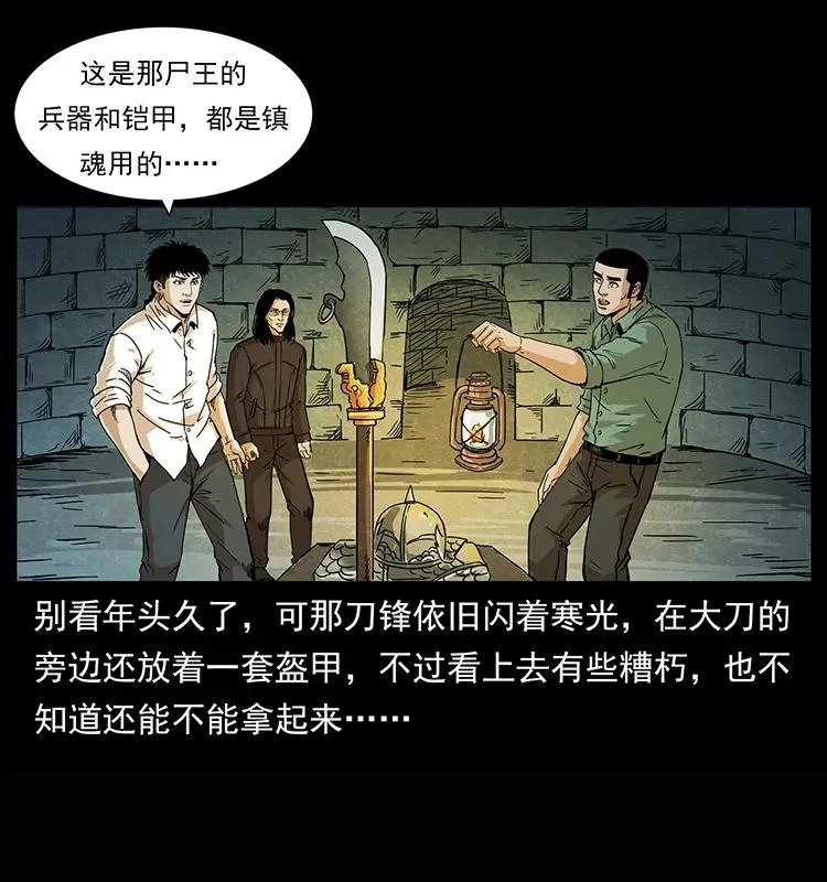 209 讨债 第22页