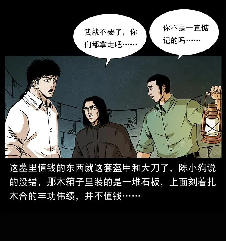209 讨债 第24页