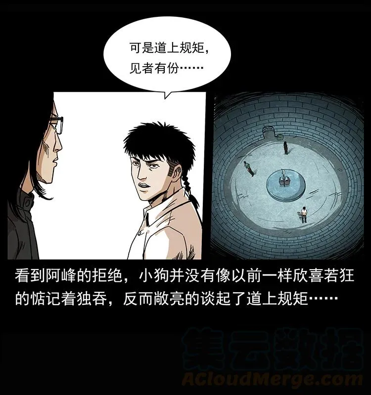 209 讨债 第25页