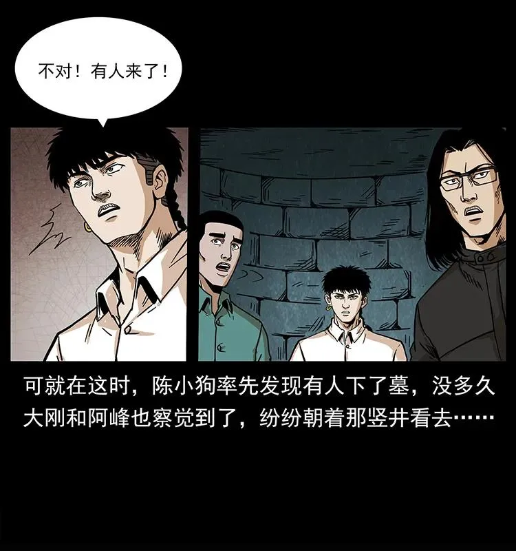 209 讨债 第26页