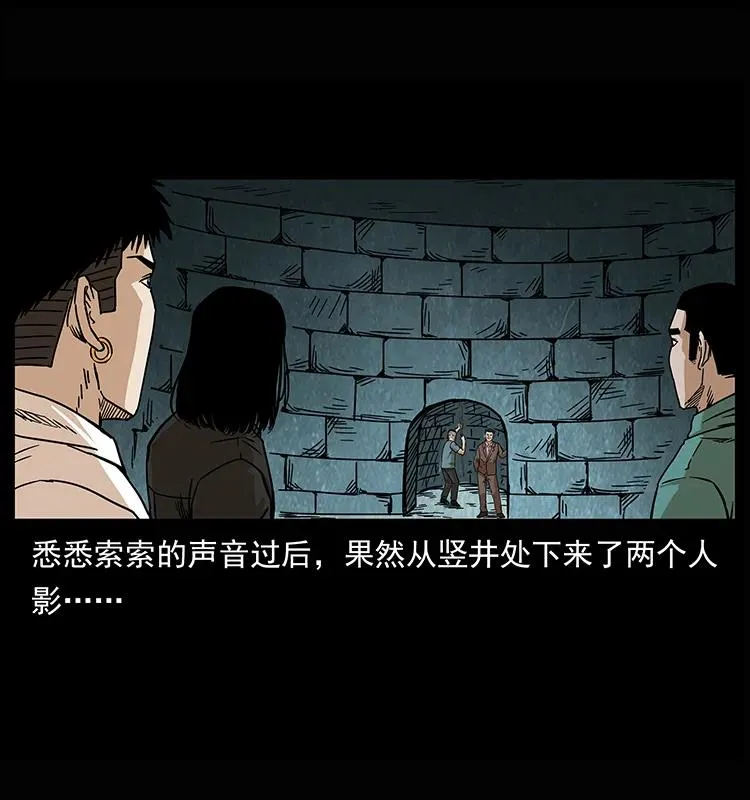 209 讨债 第27页