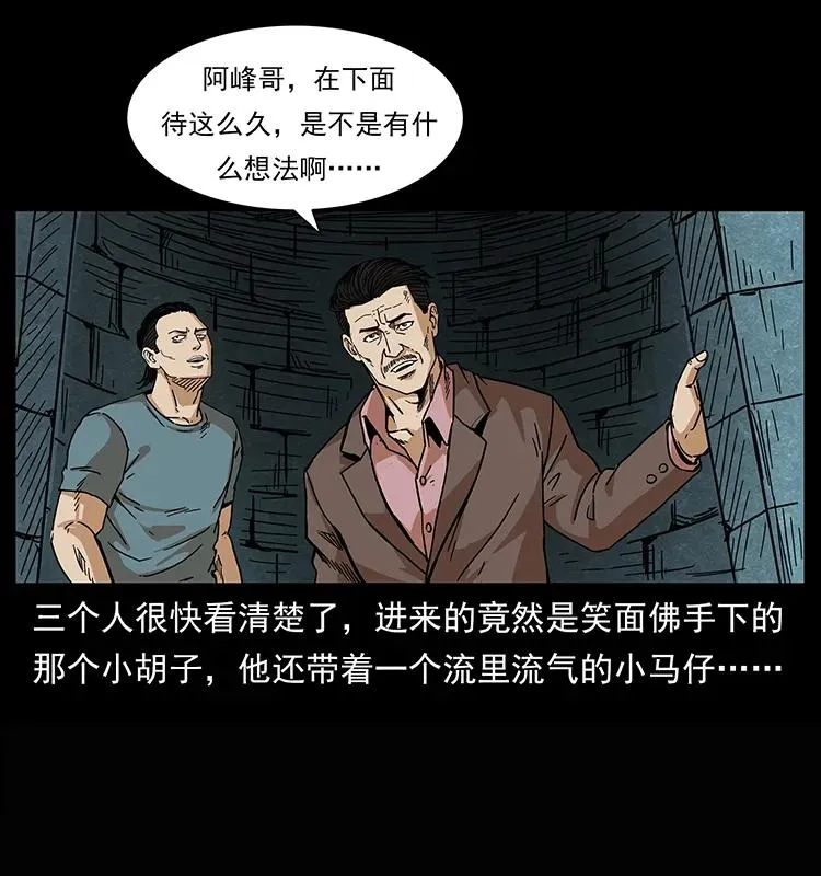209 讨债 第28页