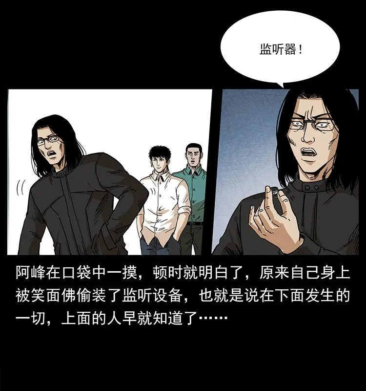 209 讨债 第31页