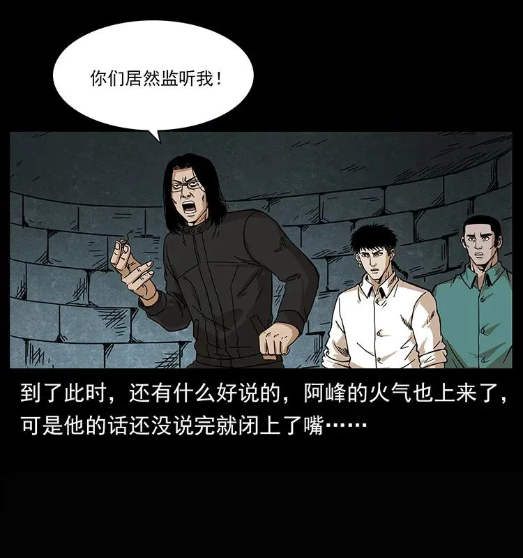 209 讨债 第32页