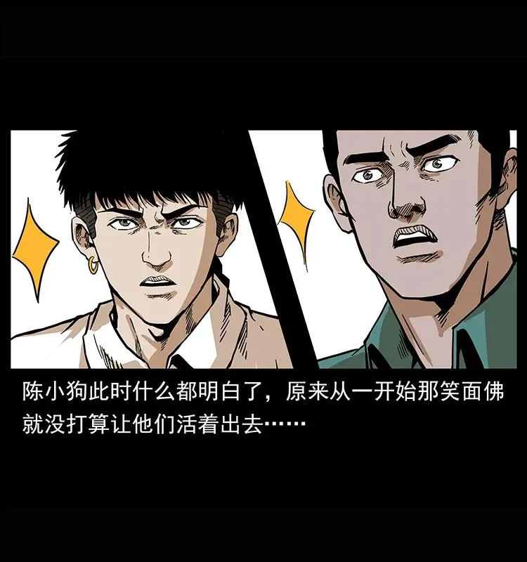 209 讨债 第34页