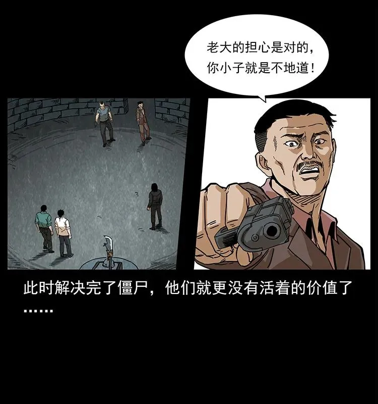 209 讨债 第35页