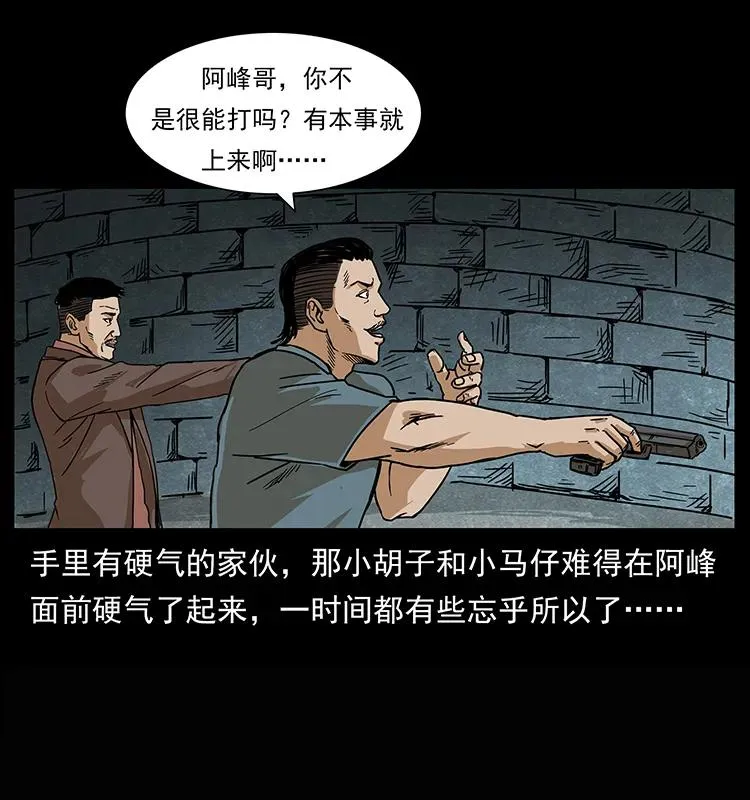 209 讨债 第36页