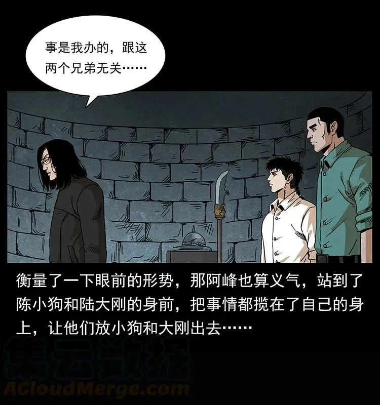 209 讨债 第37页