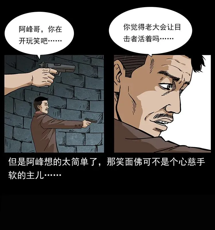 209 讨债 第38页