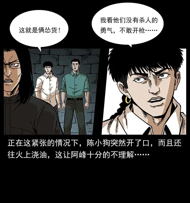209 讨债 第39页