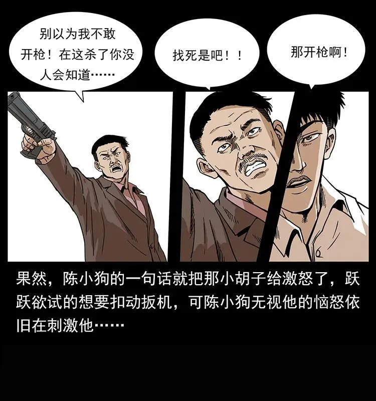 209 讨债 第40页