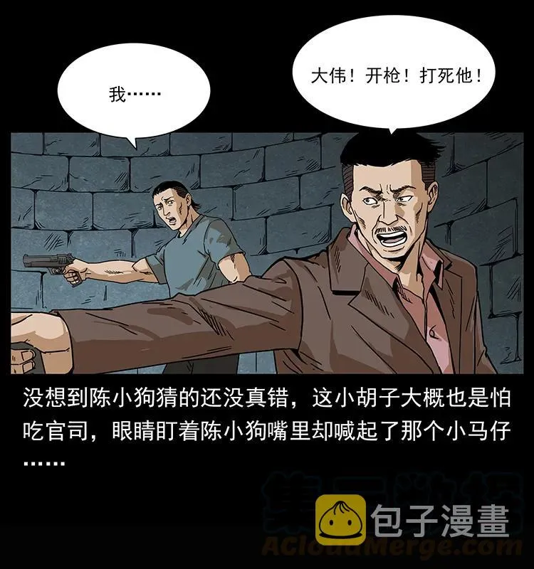 209 讨债 第41页
