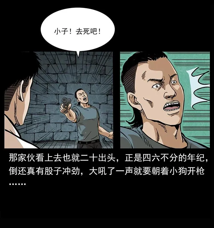 209 讨债 第42页