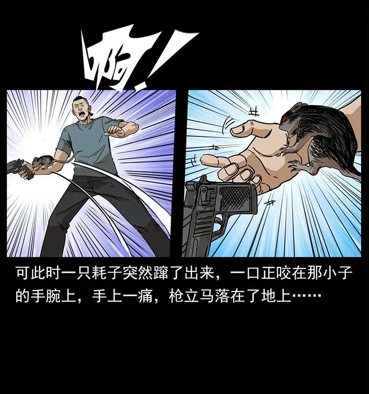 209 讨债 第43页